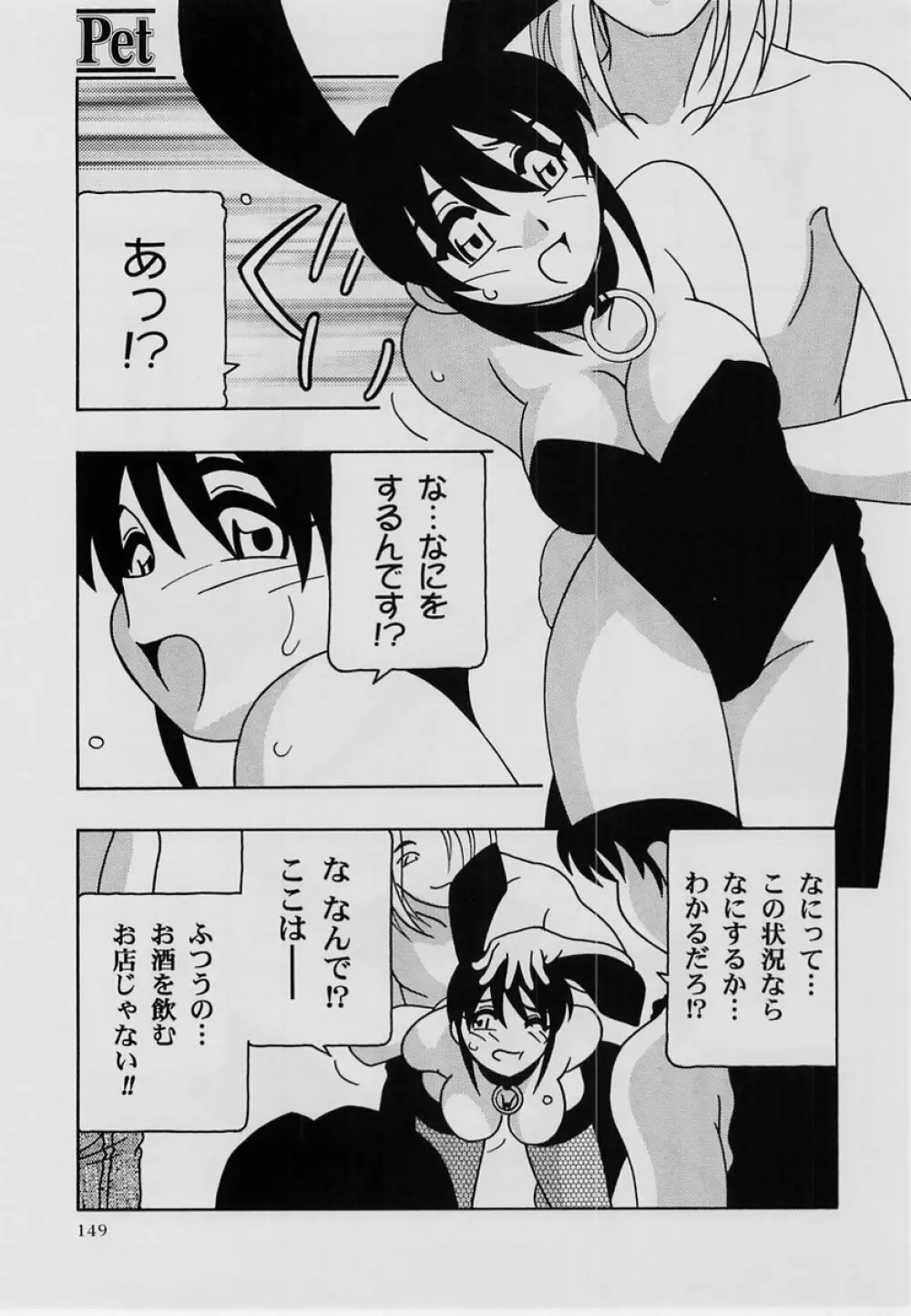 コミック・マショウ 2004年7月号 Page.148