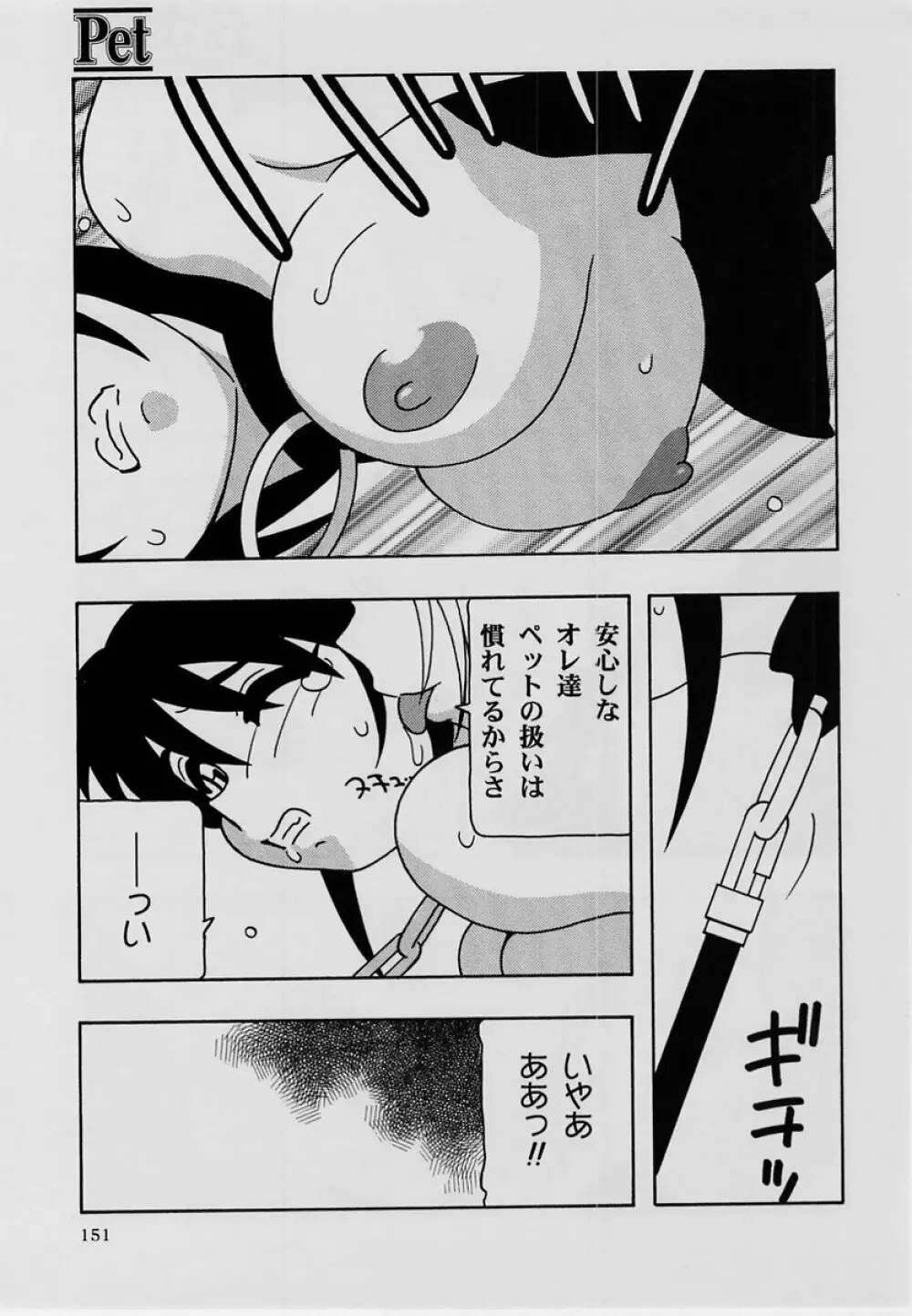 コミック・マショウ 2004年7月号 Page.150