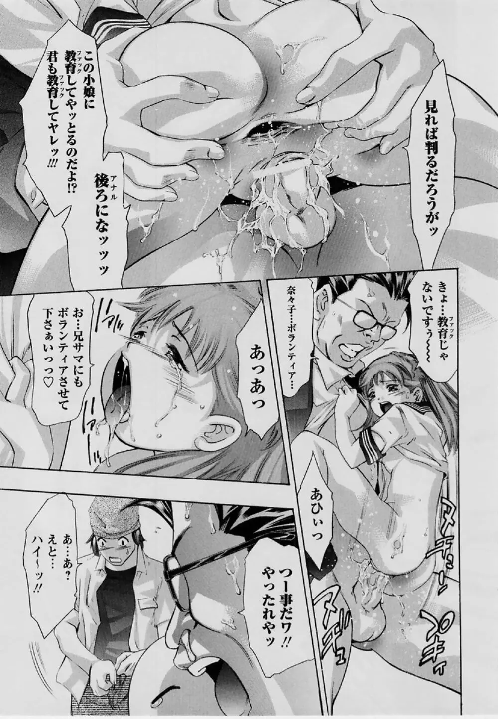 コミック・マショウ 2004年7月号 Page.18
