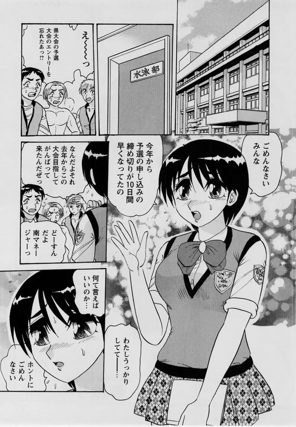 コミック・マショウ 2004年7月号 Page.181