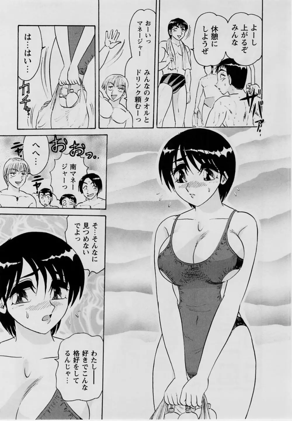 コミック・マショウ 2004年7月号 Page.183
