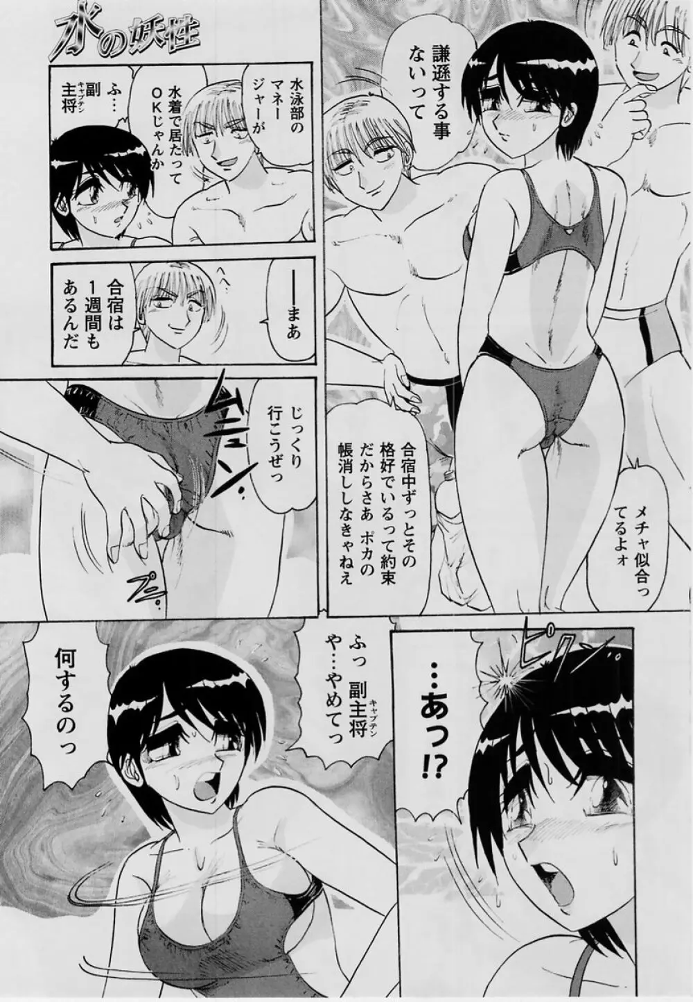 コミック・マショウ 2004年7月号 Page.184
