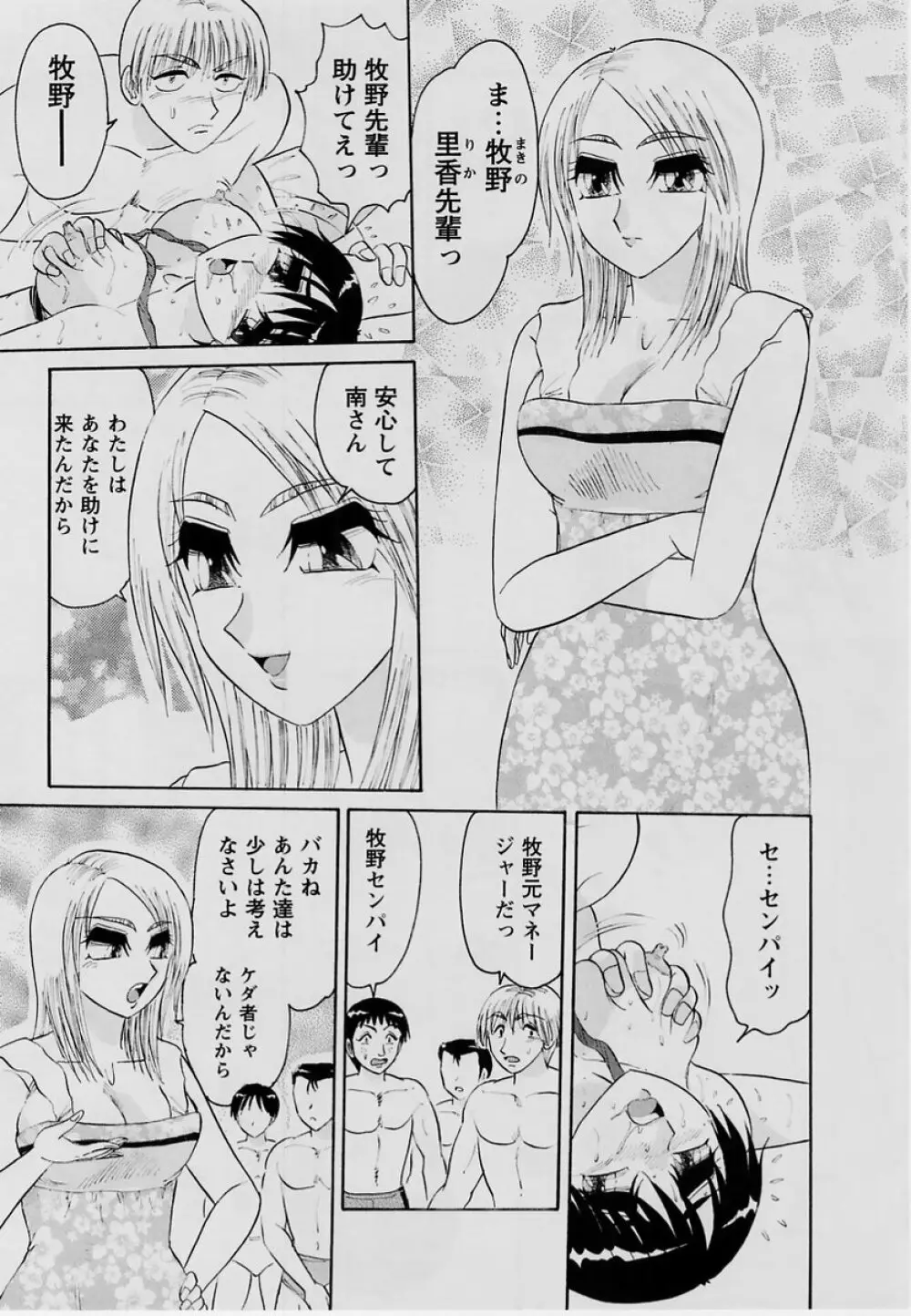 コミック・マショウ 2004年7月号 Page.191