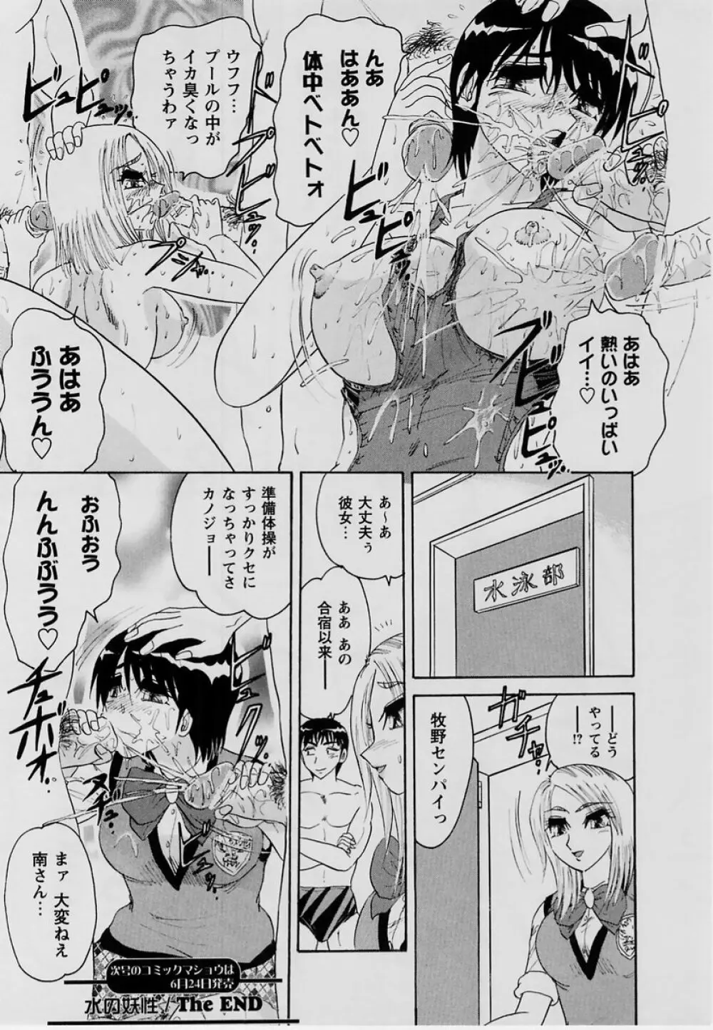 コミック・マショウ 2004年7月号 Page.201