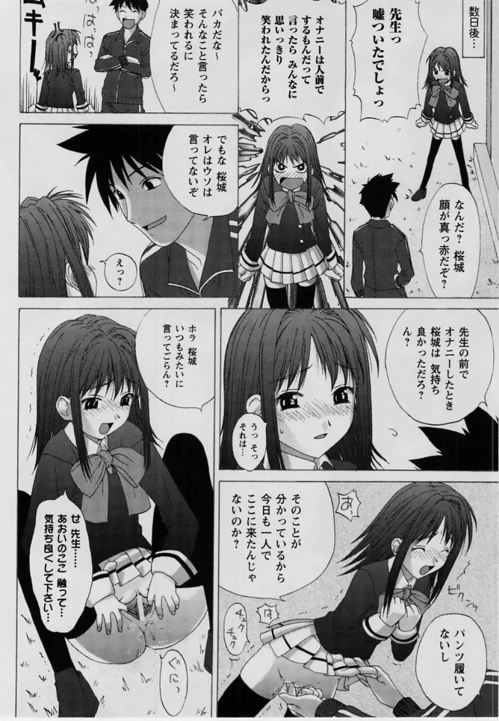 コミック・マショウ 2004年7月号 Page.213