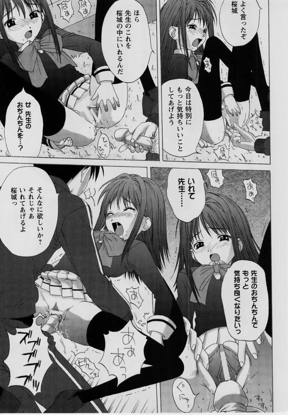 コミック・マショウ 2004年7月号 Page.214
