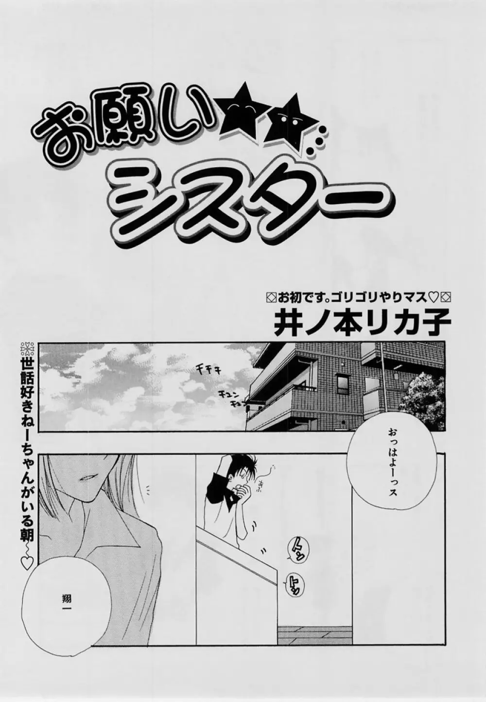 コミック・マショウ 2004年7月号 Page.26