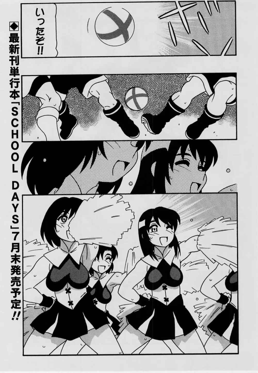 コミック・マショウ 2004年7月号 Page.46