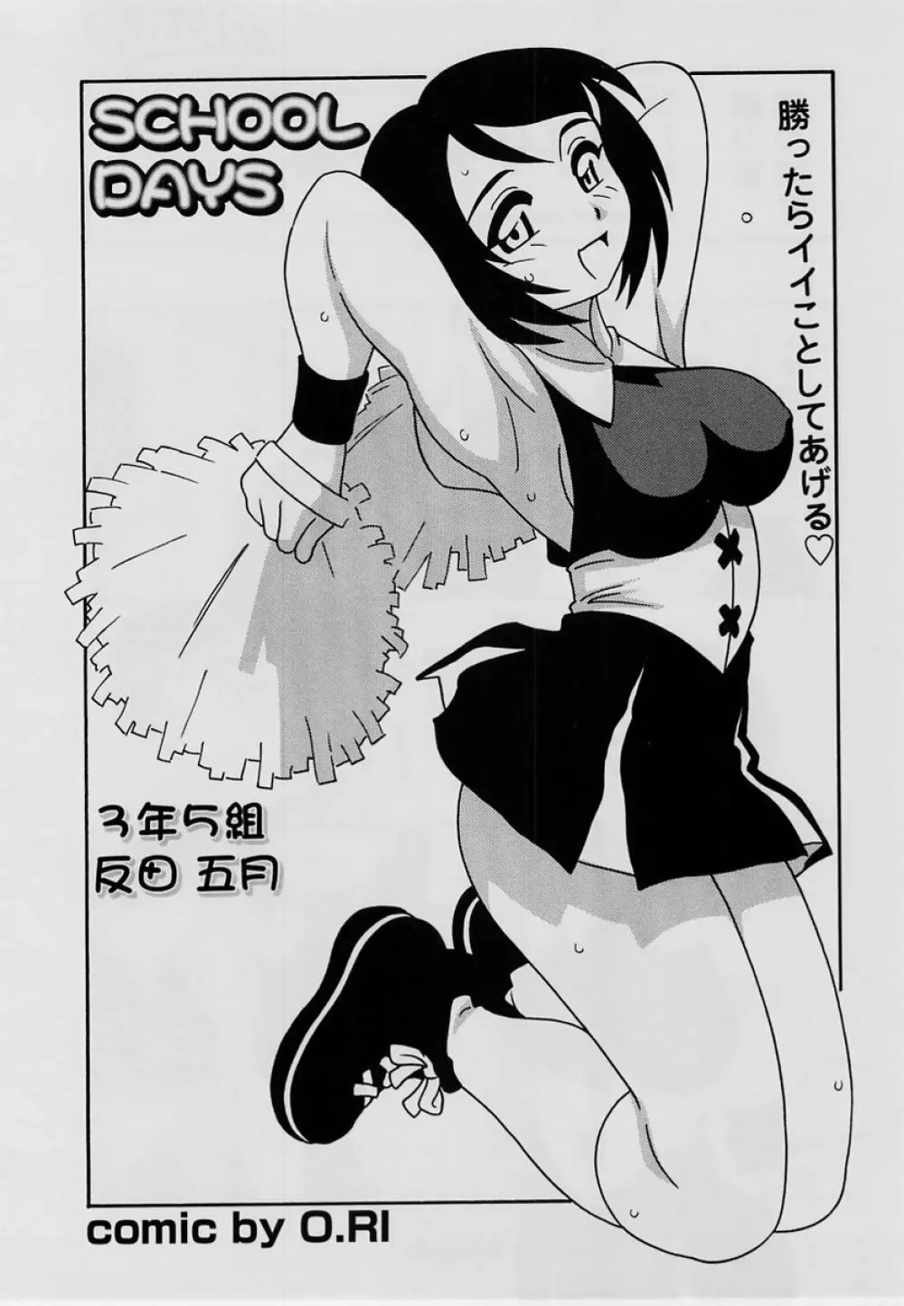 コミック・マショウ 2004年7月号 Page.48