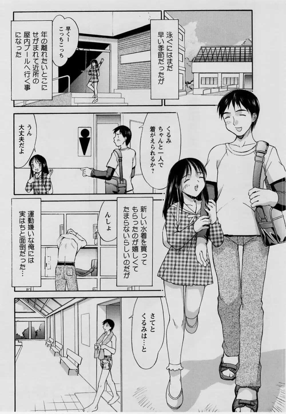 コミック・マショウ 2004年7月号 Page.67