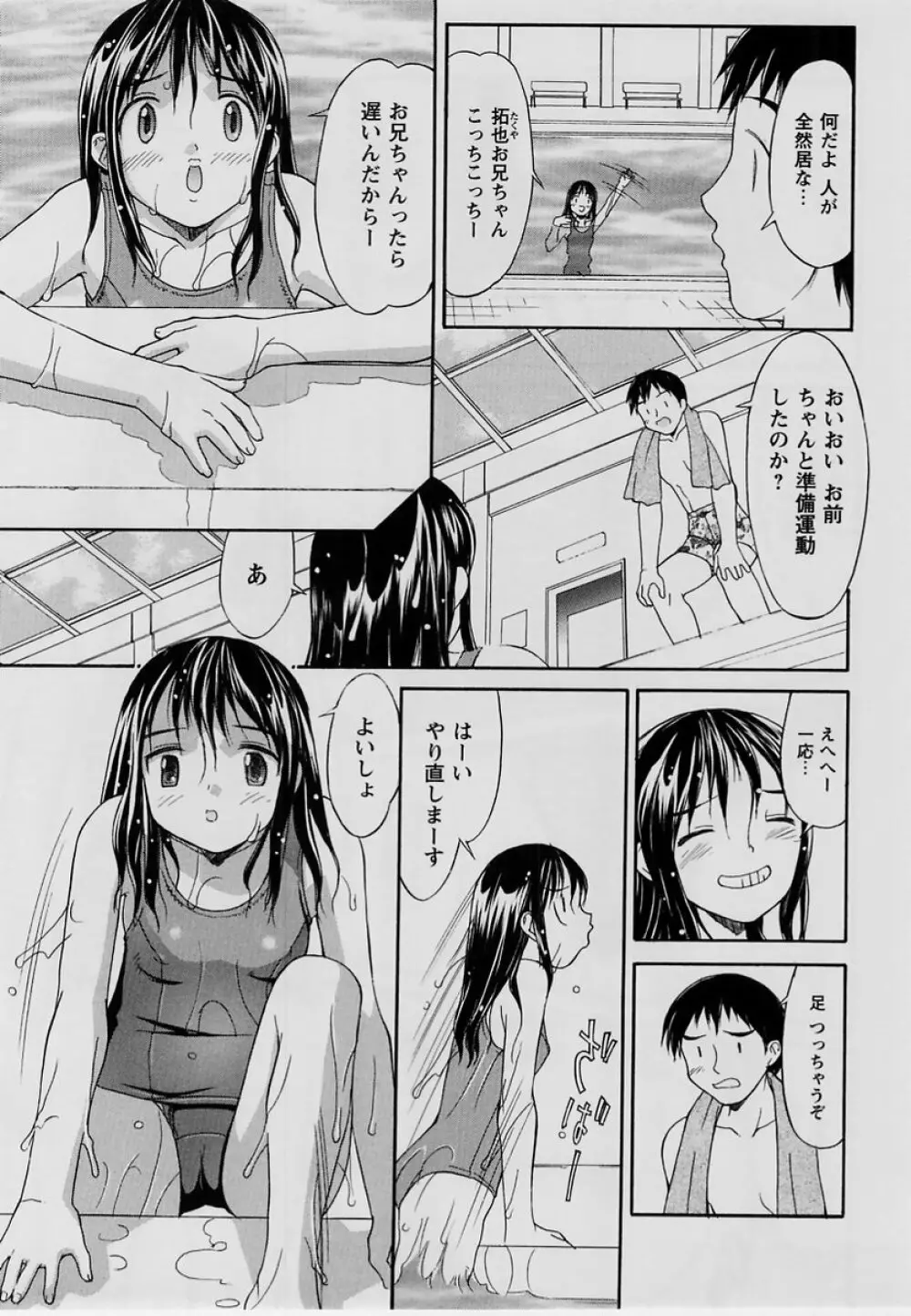 コミック・マショウ 2004年7月号 Page.68