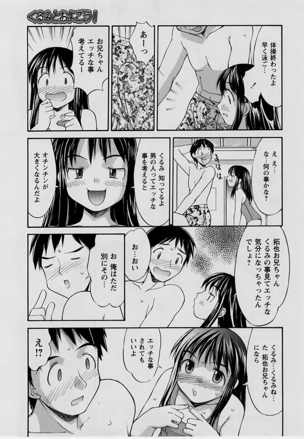 コミック・マショウ 2004年7月号 Page.72