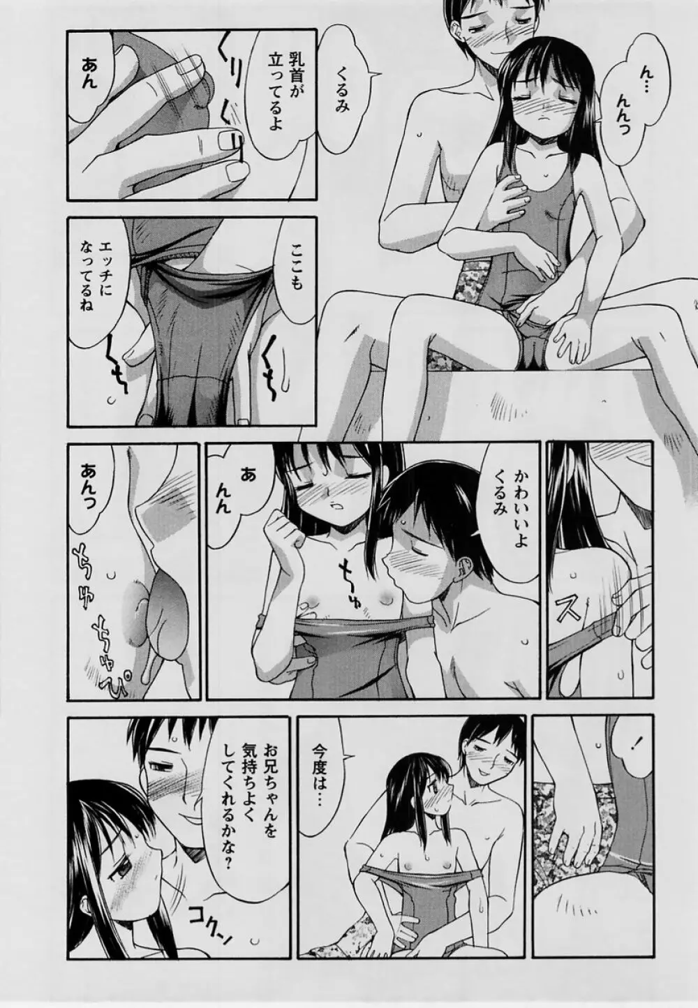 コミック・マショウ 2004年7月号 Page.74