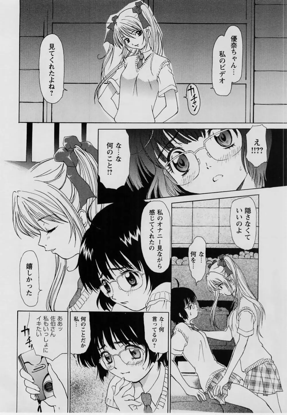 コミック・マショウ 2004年7月号 Page.91