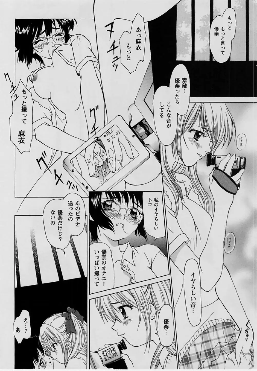 コミック・マショウ 2004年7月号 Page.95