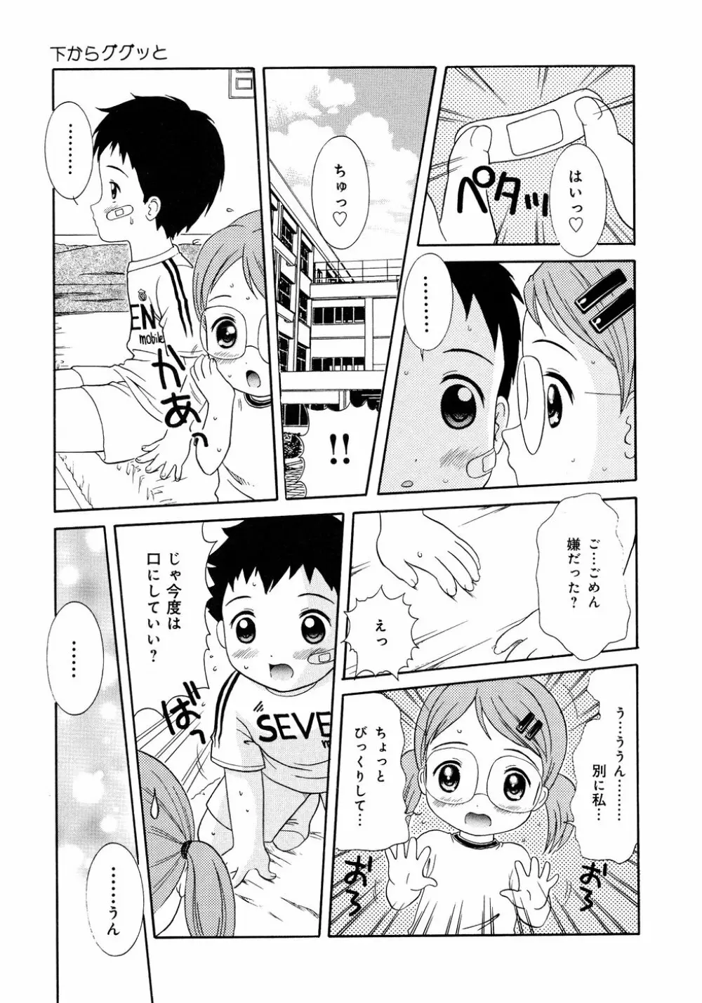 ろりえろ Page.141