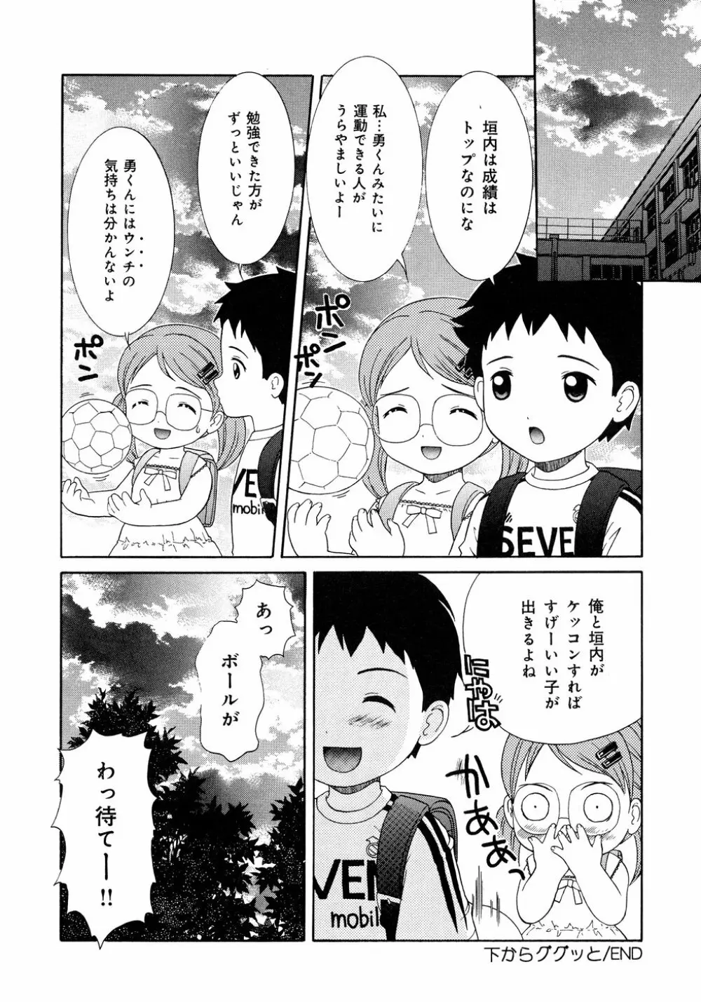 ろりえろ Page.148