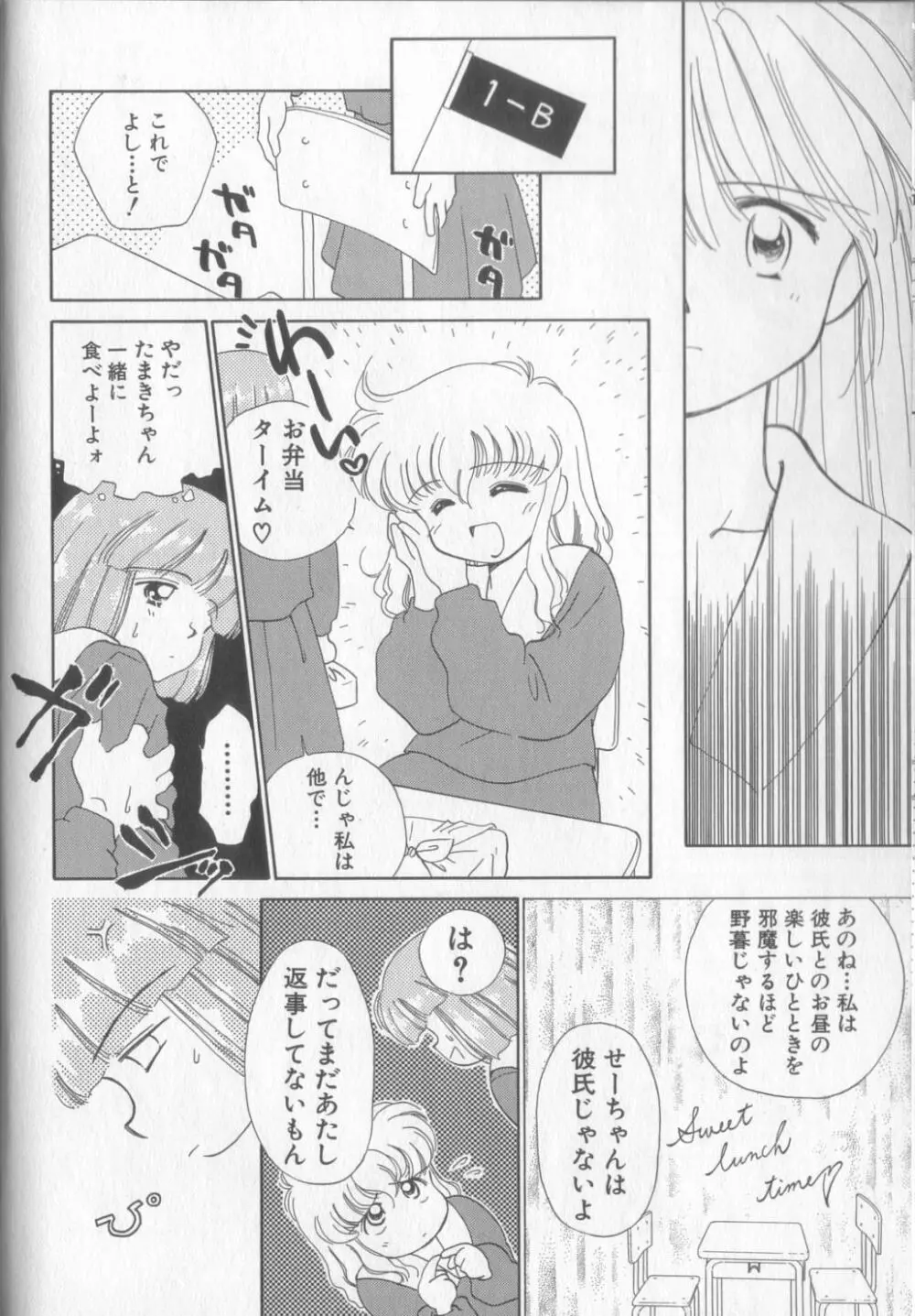 好きだけど好きだから Page.8