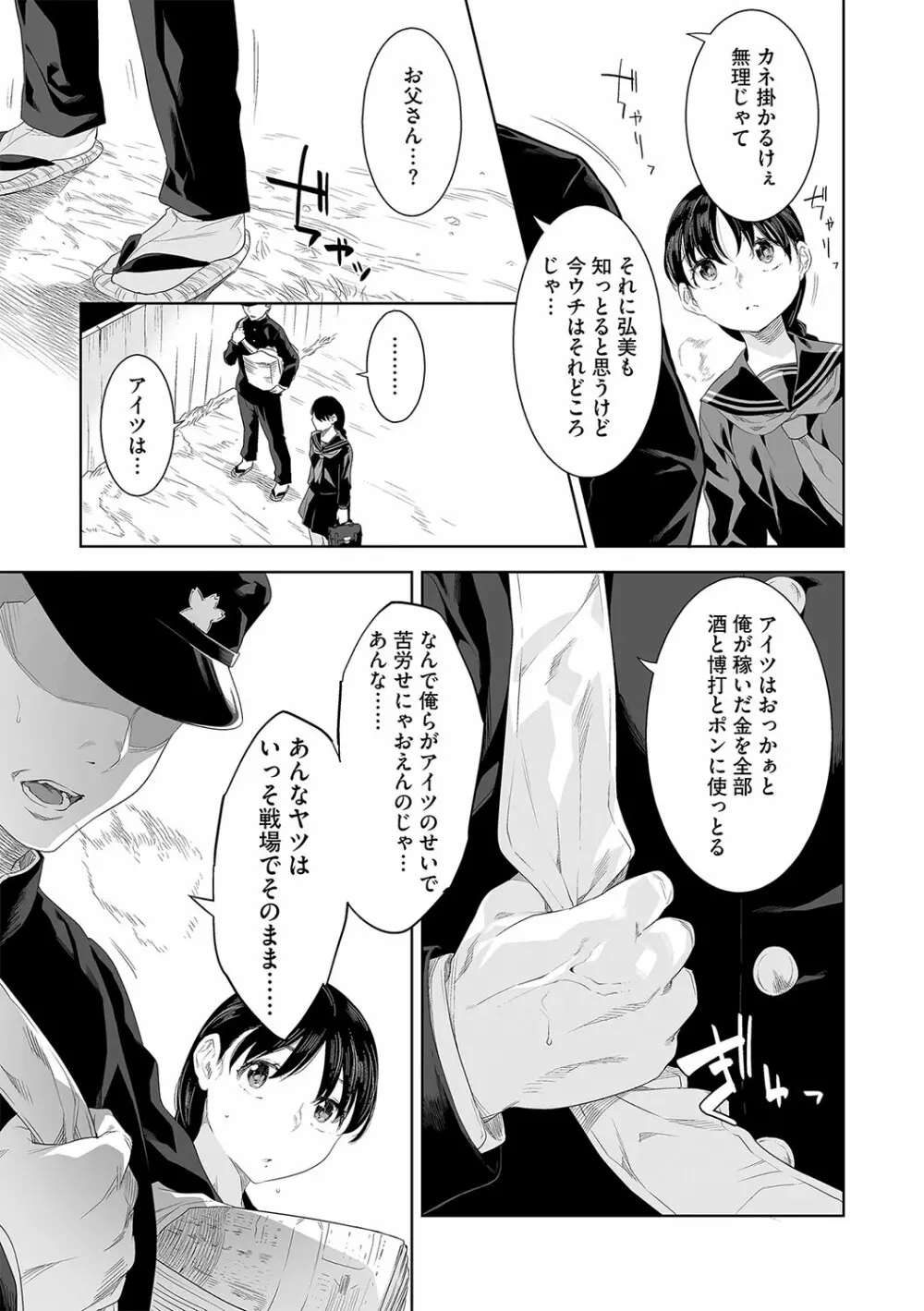 G-エッヂ Vol.031 Page.10