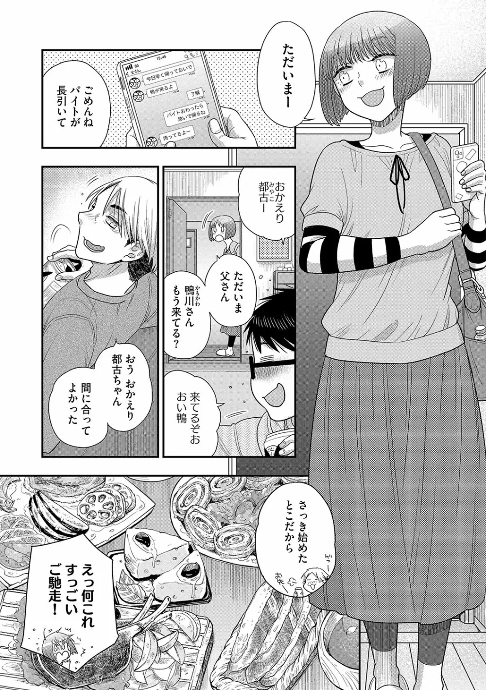 G-エッヂ Vol.031 Page.100