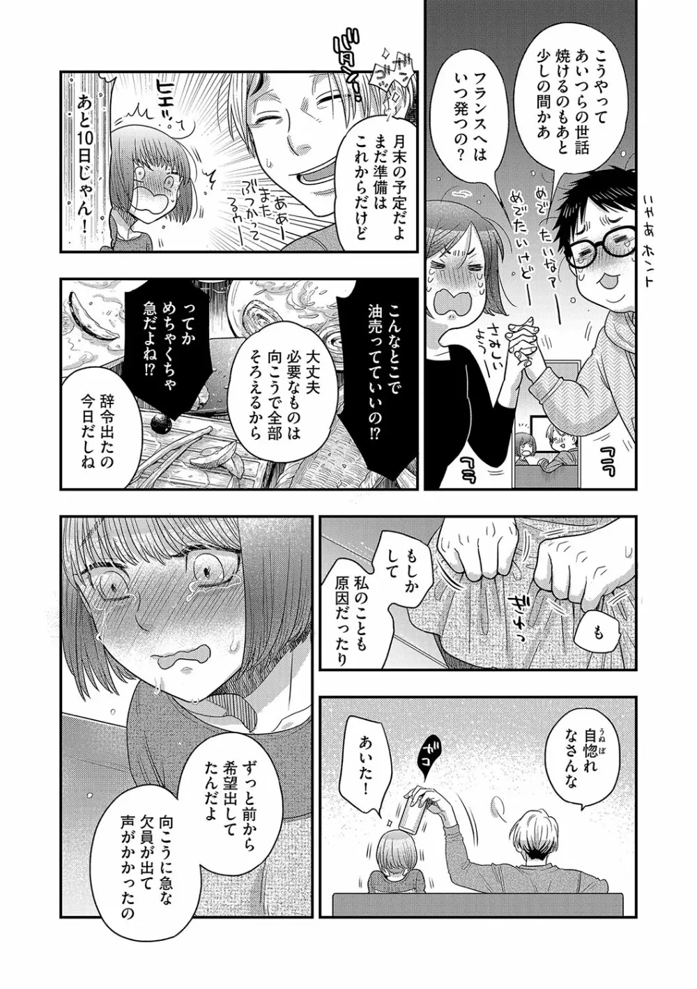 G-エッヂ Vol.031 Page.103