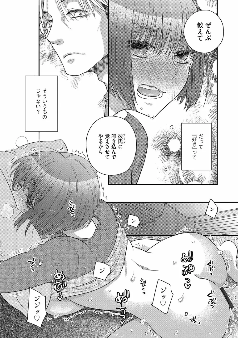 G-エッヂ Vol.031 Page.105