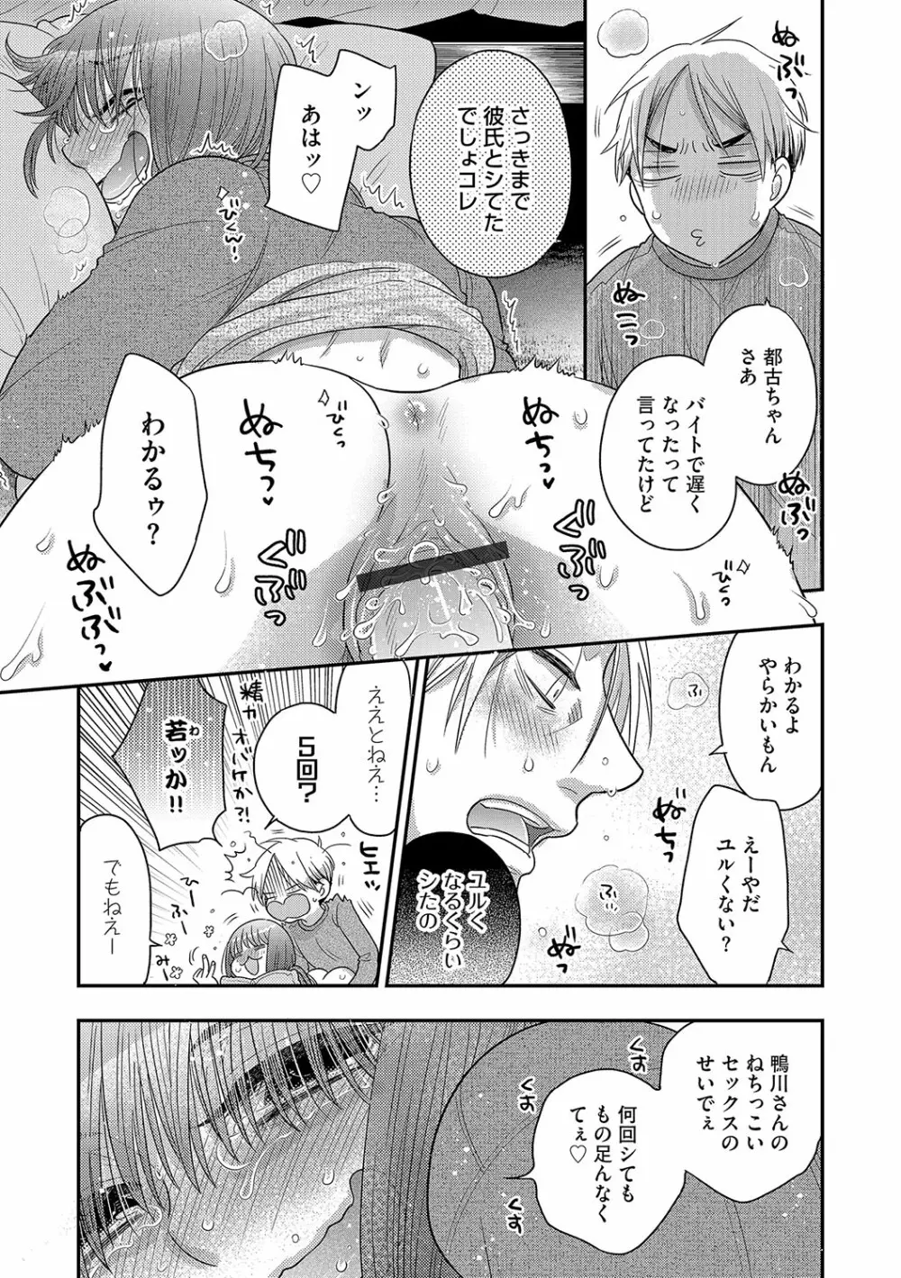 G-エッヂ Vol.031 Page.106