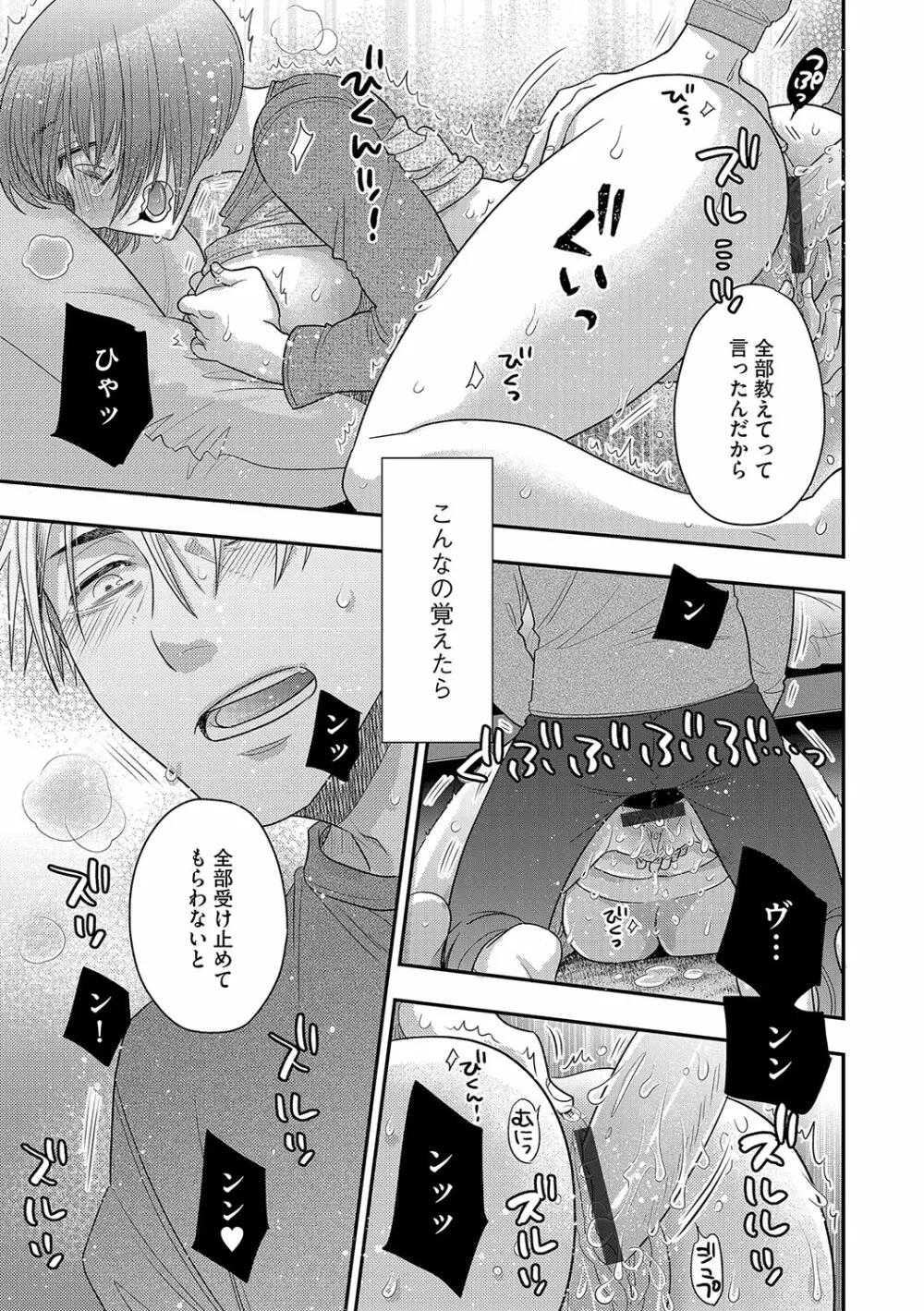 G-エッヂ Vol.031 Page.112