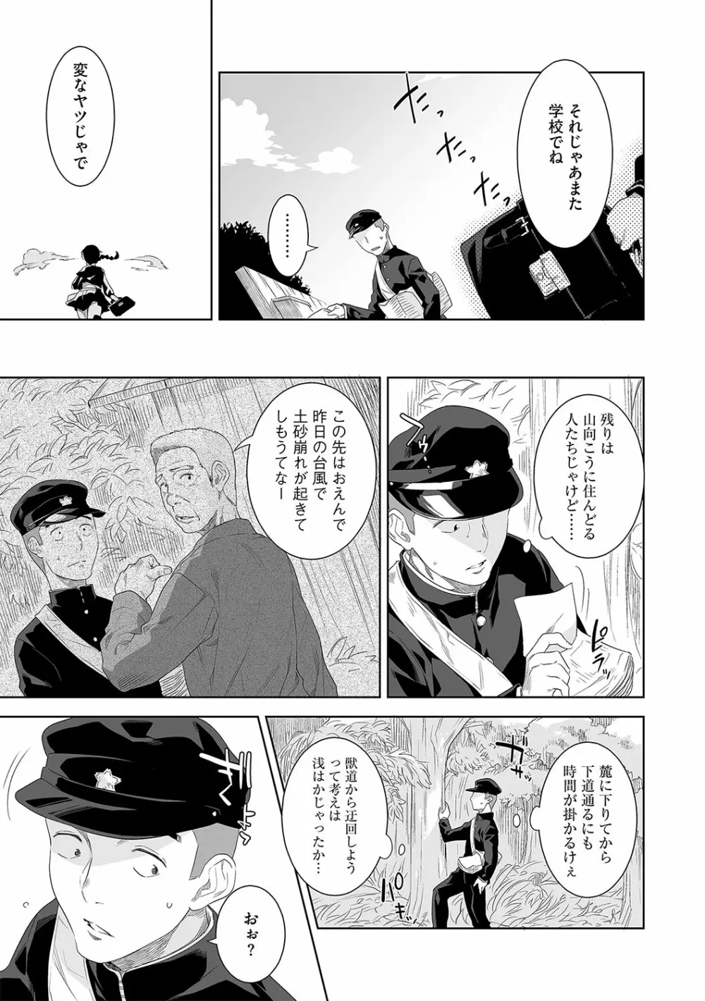 G-エッヂ Vol.031 Page.12