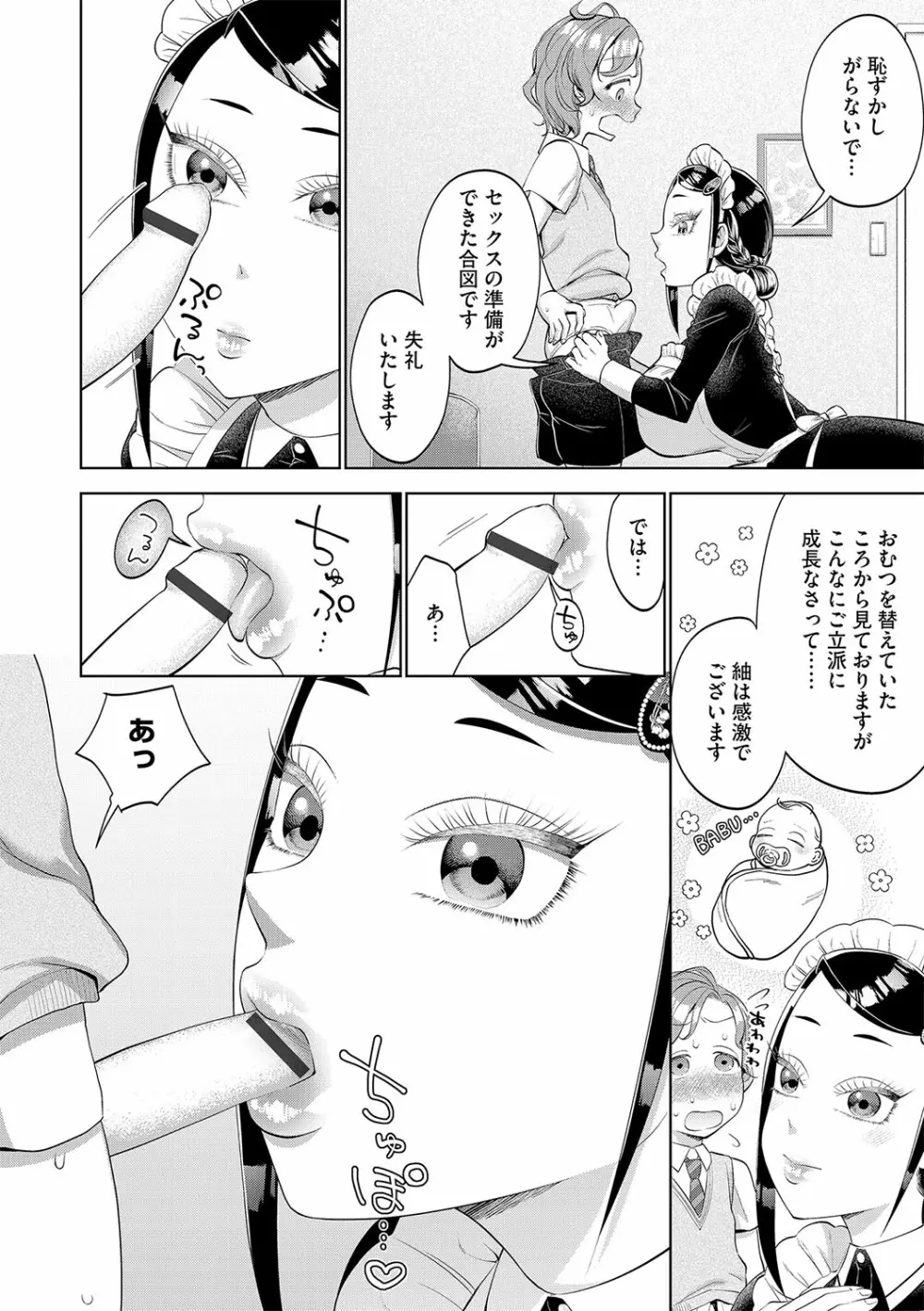 G-エッヂ Vol.031 Page.147