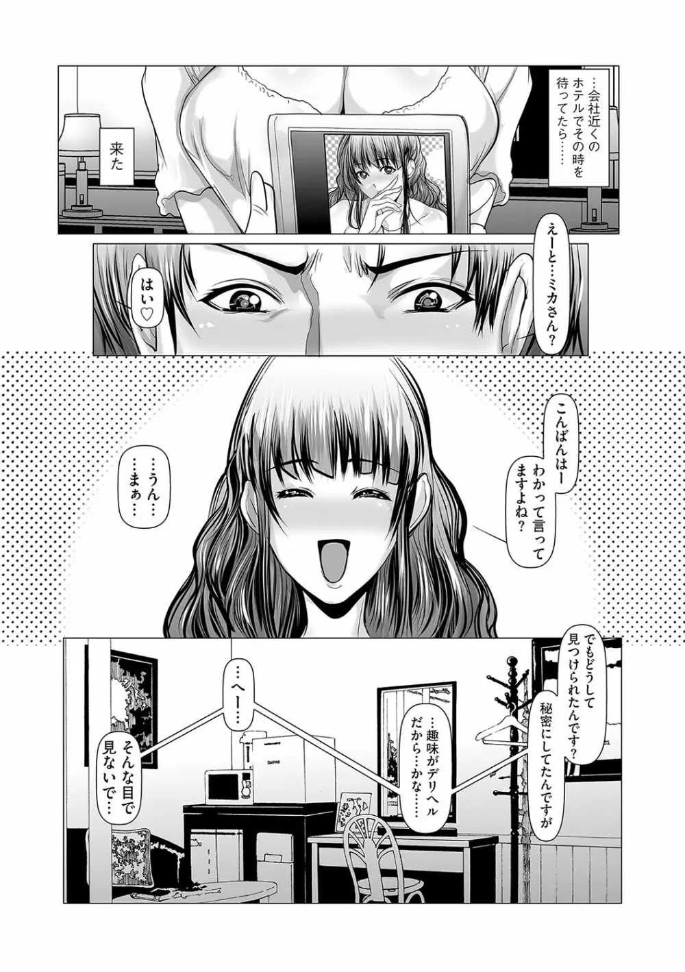 G-エッヂ Vol.031 Page.166