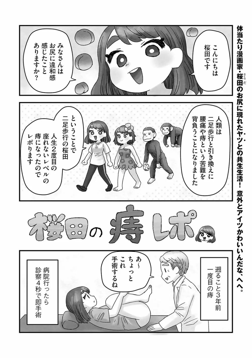 G-エッヂ Vol.031 Page.182