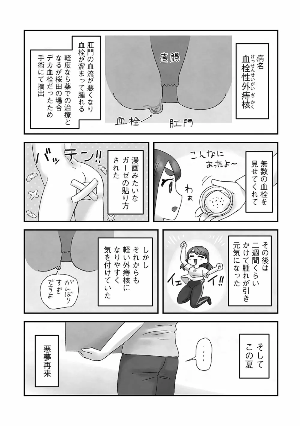 G-エッヂ Vol.031 Page.183