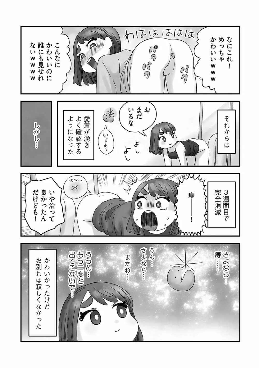 G-エッヂ Vol.031 Page.187