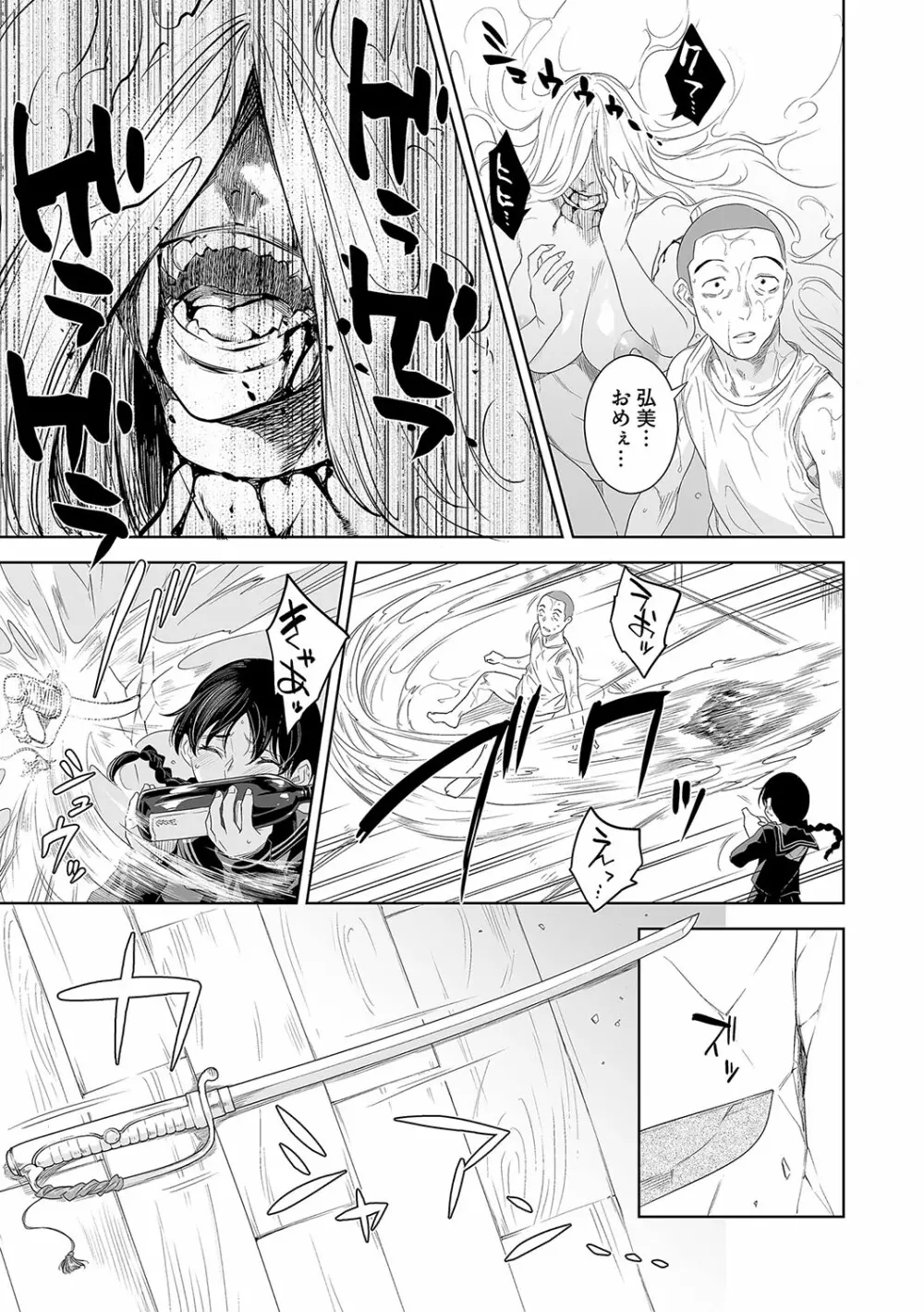 G-エッヂ Vol.031 Page.26
