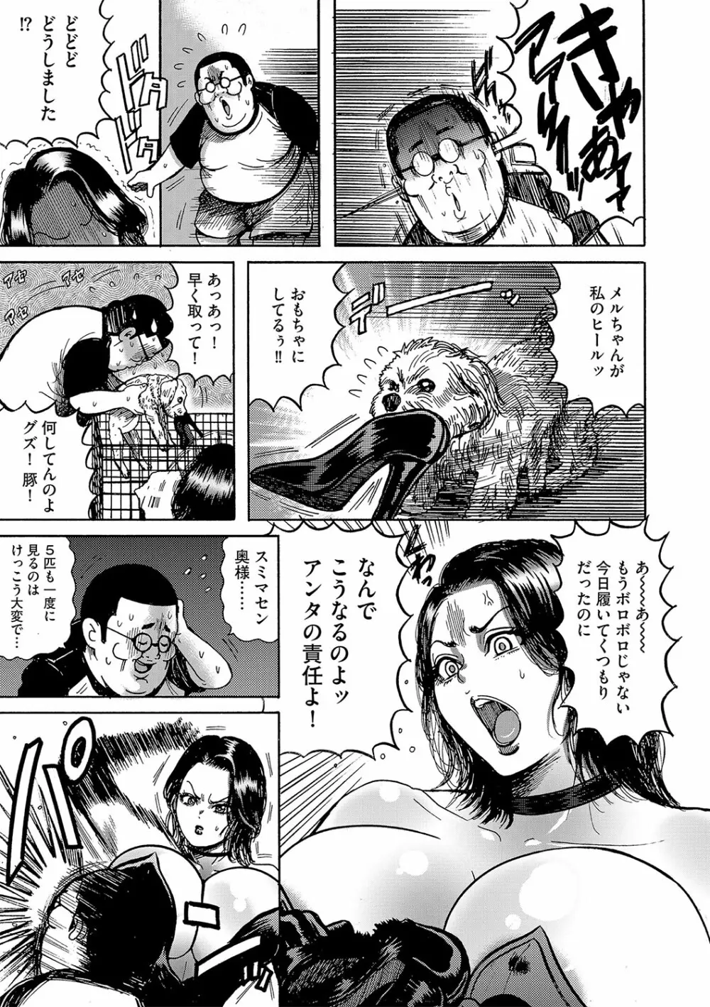 G-エッヂ Vol.031 Page.36