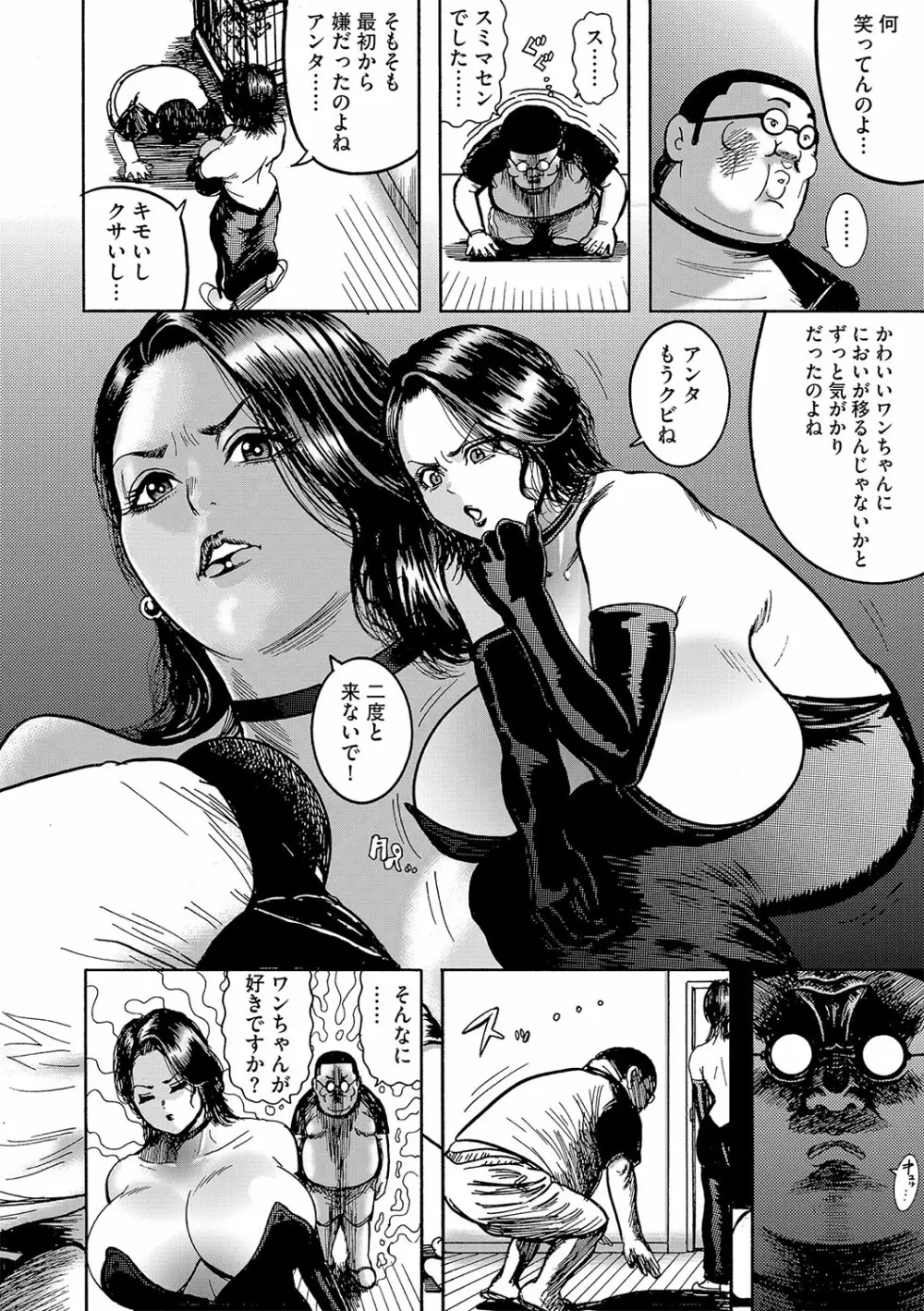 G-エッヂ Vol.031 Page.37
