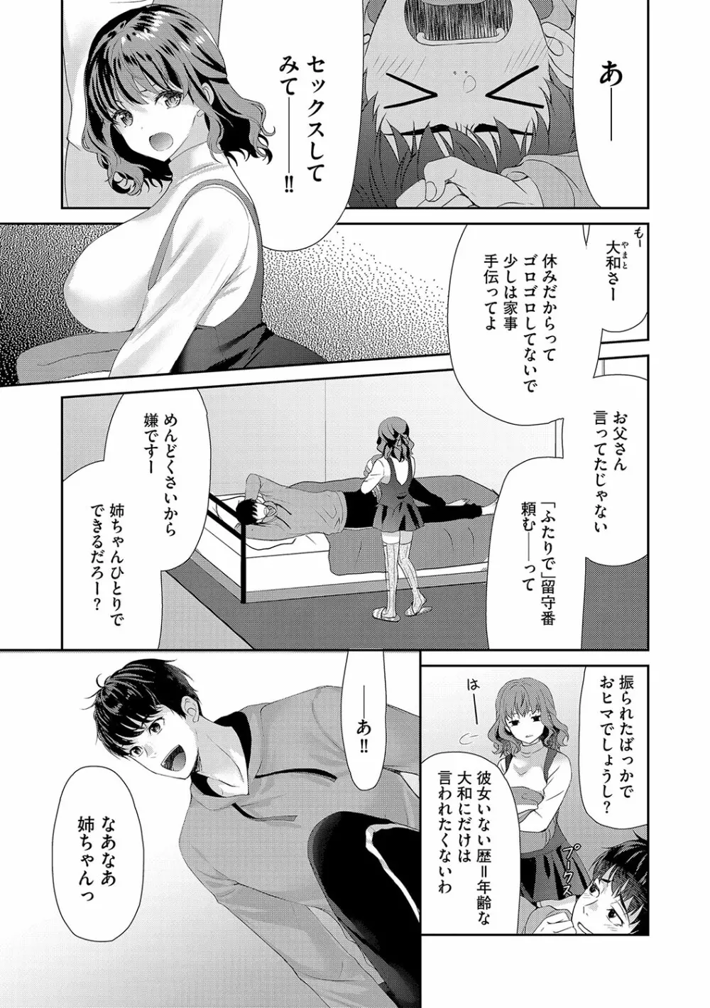G-エッヂ Vol.031 Page.52