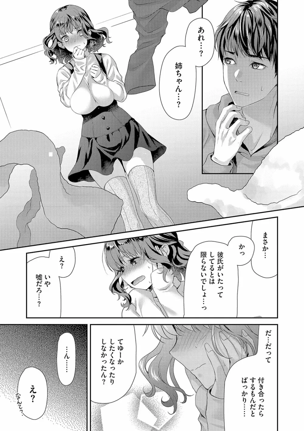 G-エッヂ Vol.031 Page.54