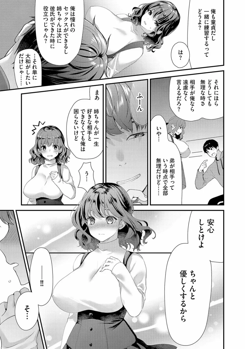 G-エッヂ Vol.031 Page.56