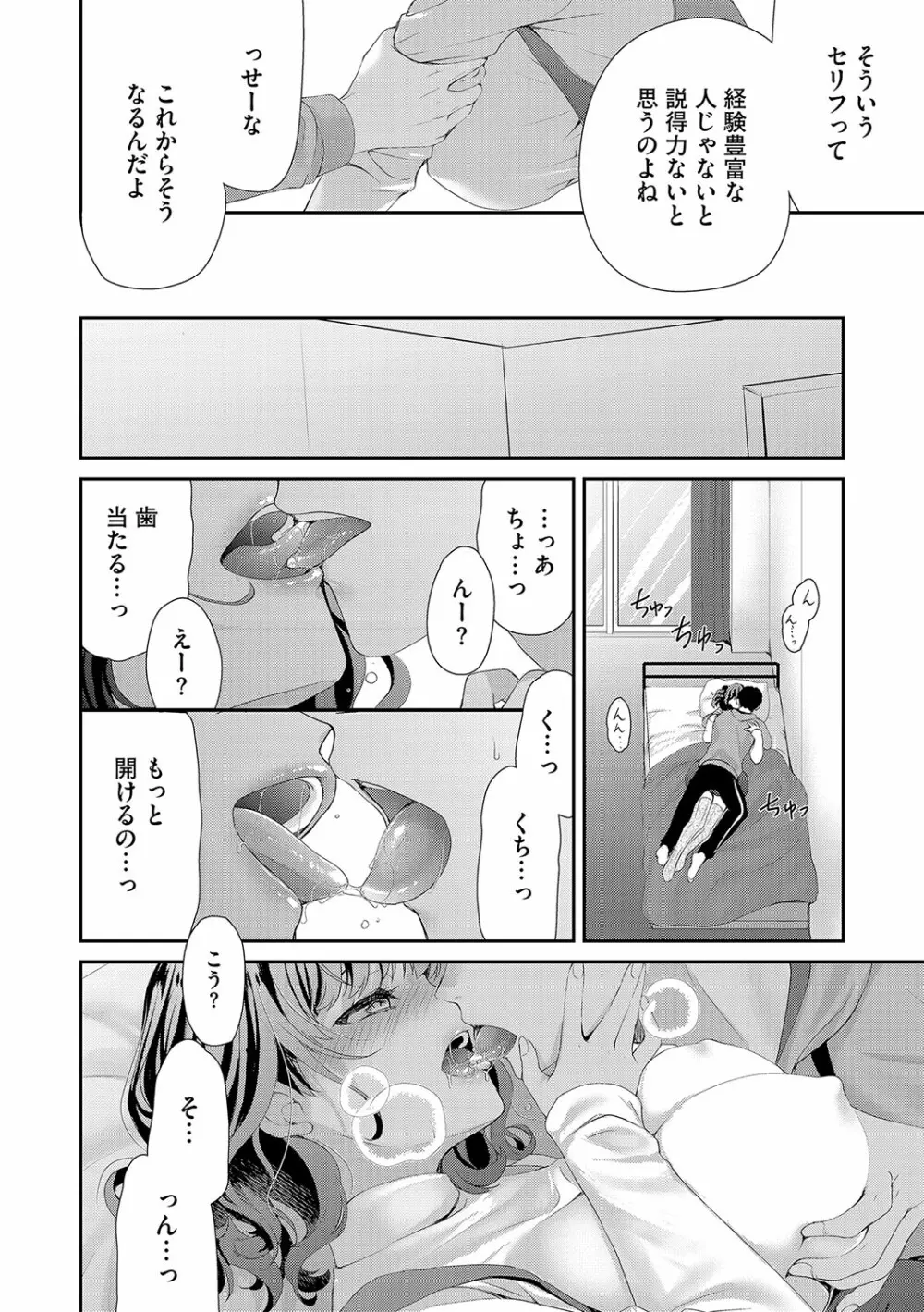 G-エッヂ Vol.031 Page.57