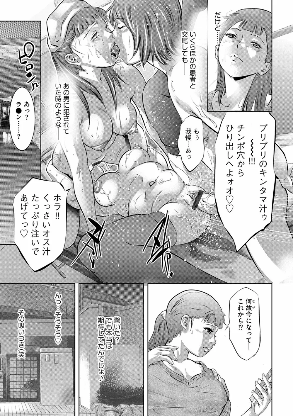 G-エッヂ Vol.031 Page.78