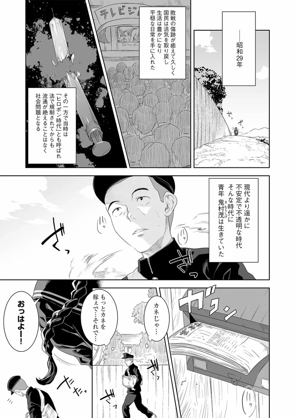 G-エッヂ Vol.031 Page.8