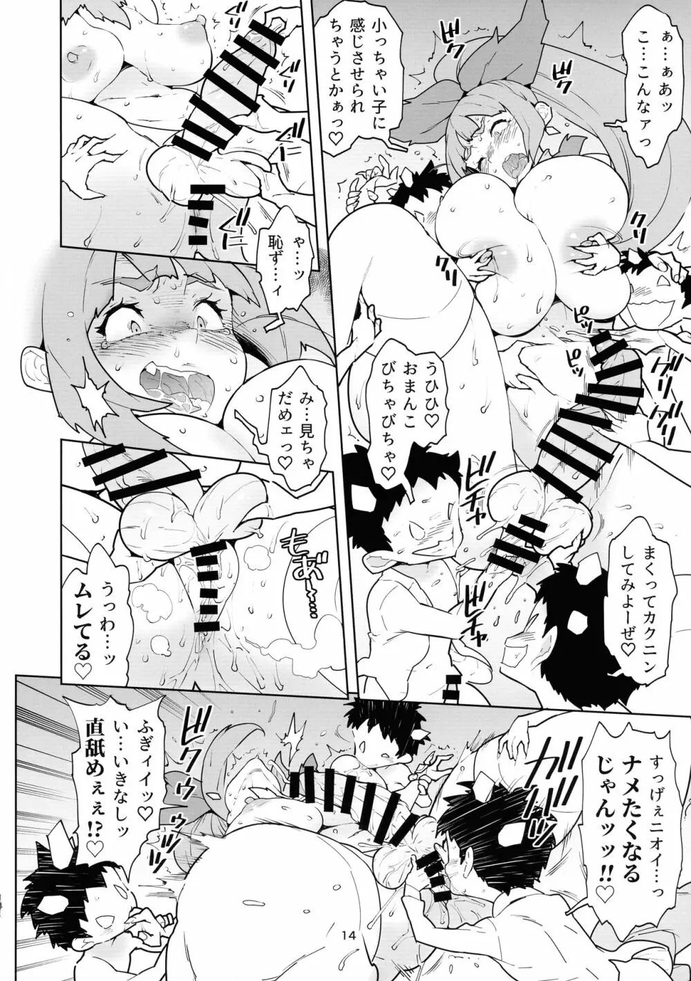 フタナティアReversE Page.15