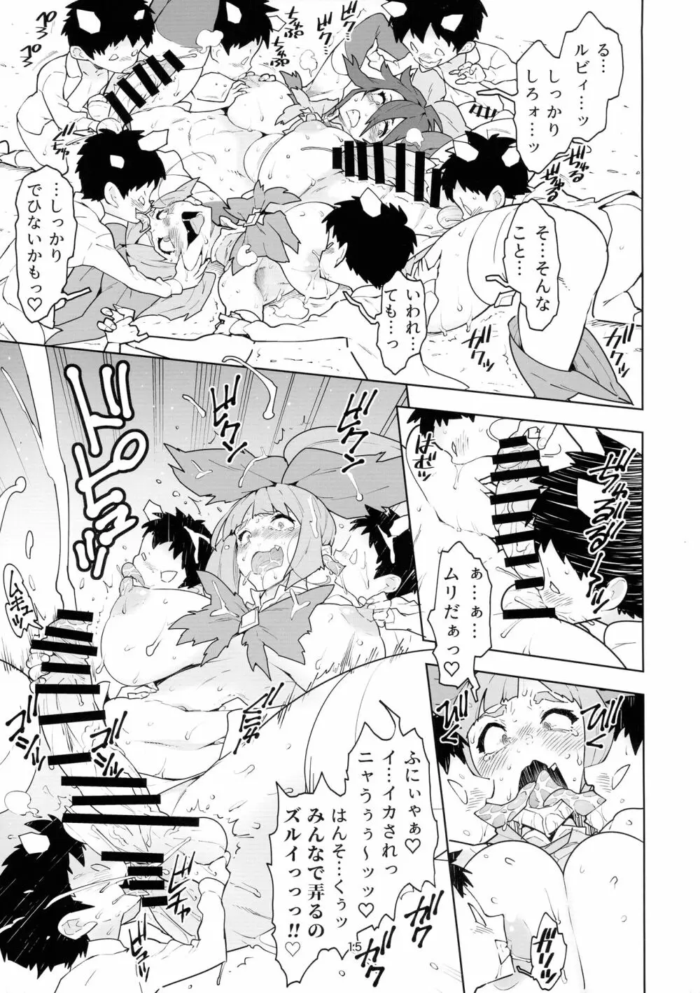 フタナティアReversE Page.16