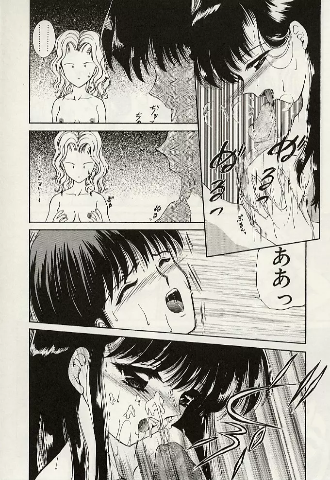 義母という名の女 Page.126