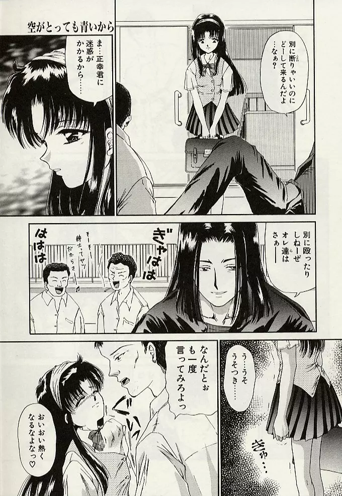 義母という名の女 Page.144