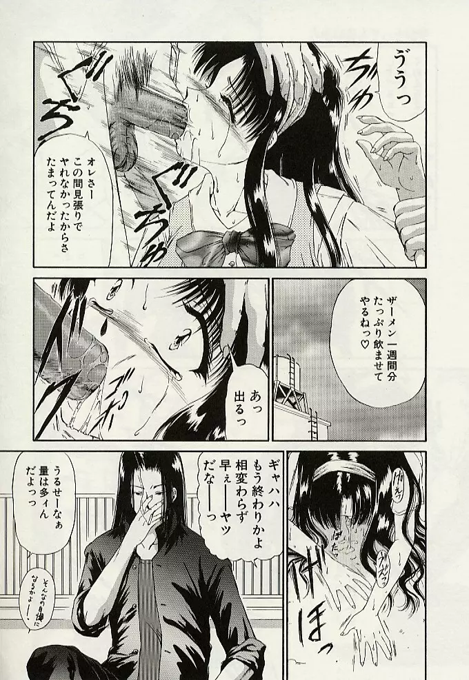 義母という名の女 Page.149