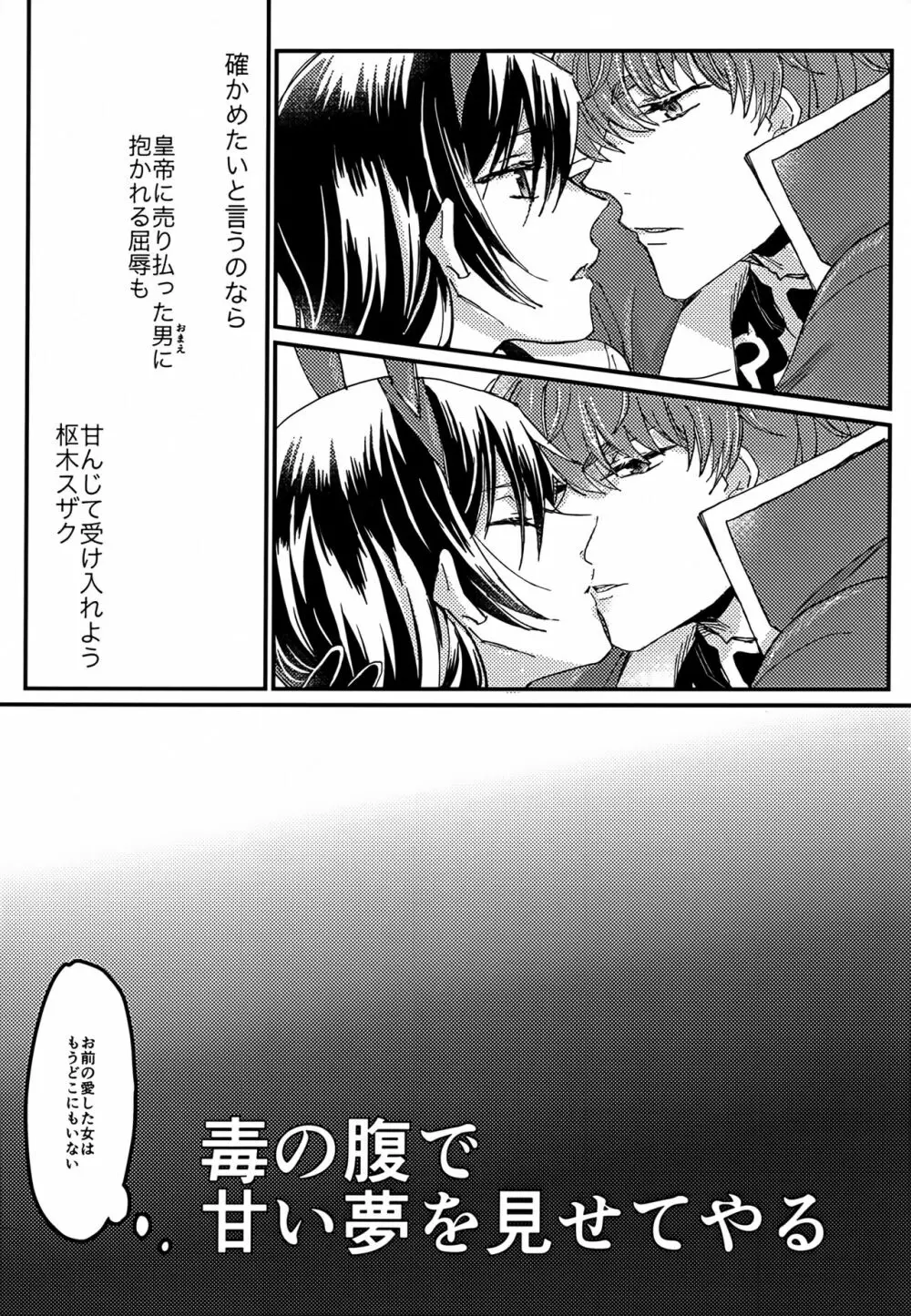 うさぎの巣穴 Page.10