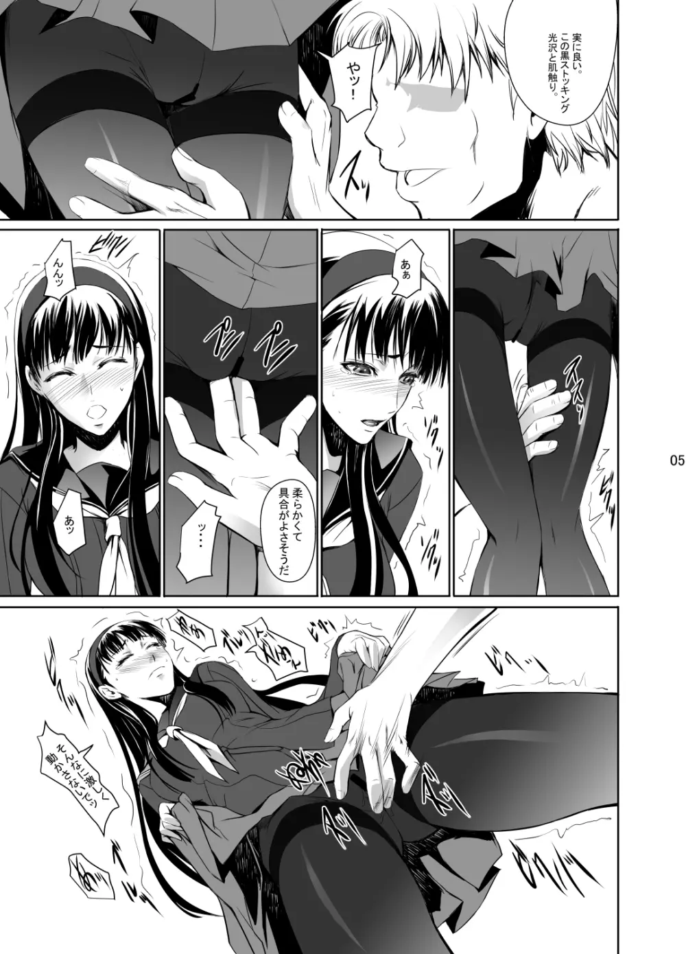 Mayonaka Yukiko Page.6